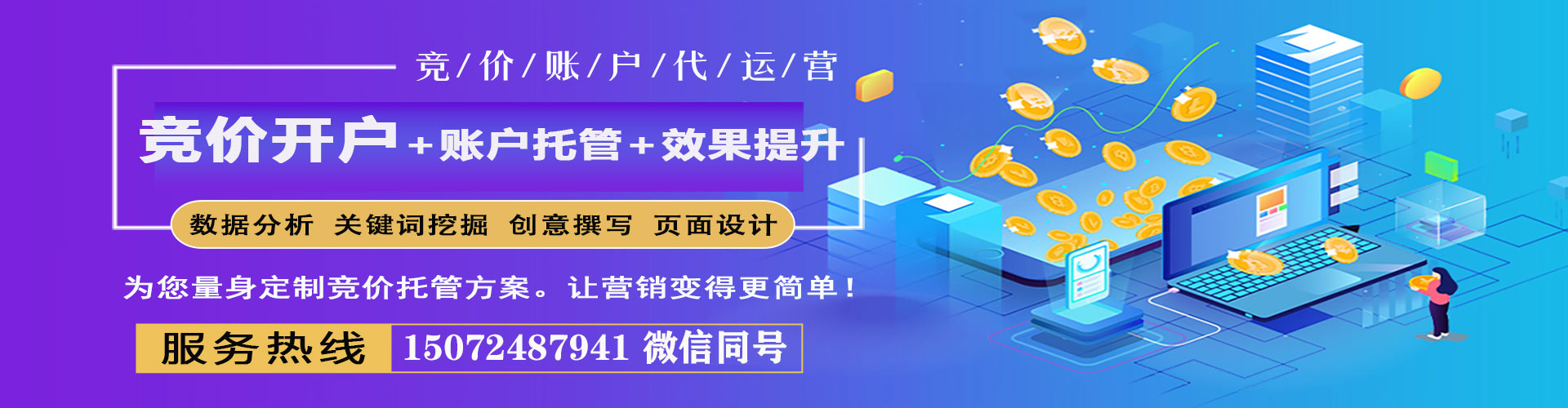 华容sem广告